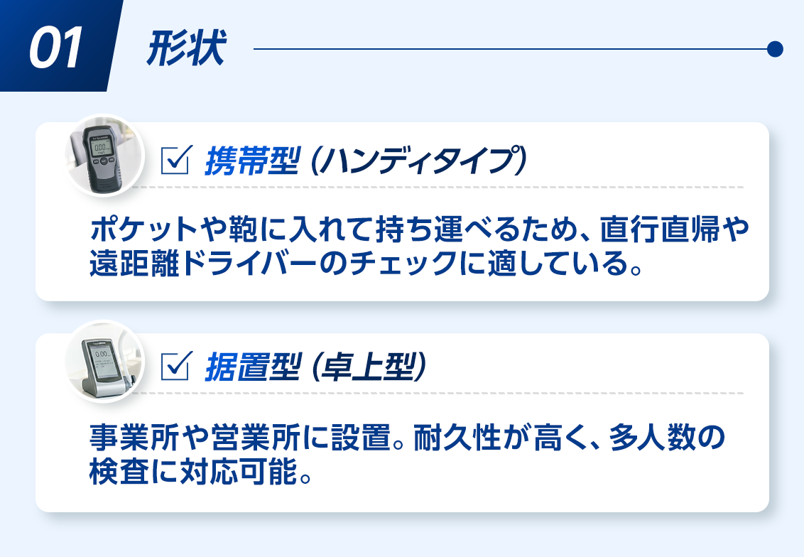 1形状